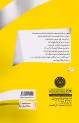 سنگ پای قزوین